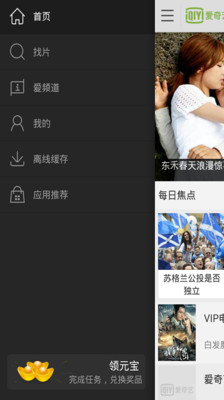 【免費媒體與影片App】爱奇艺PPS影音-APP點子