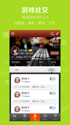 【免費社交App】游戏快乐-APP點子