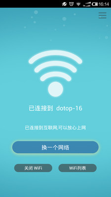 【免費工具App】万能WiFi-APP點子