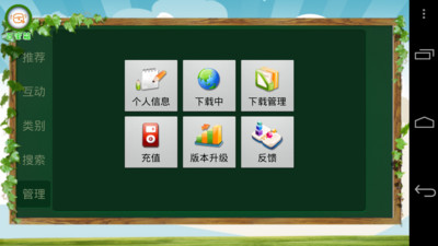 免費下載教育APP|娃娃路 app開箱文|APP開箱王