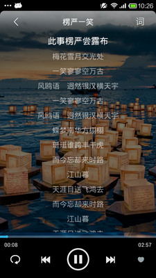 免費下載媒體與影片APP|佛音 app開箱文|APP開箱王