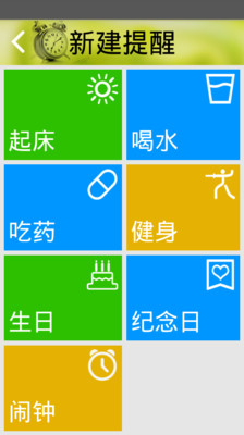 免費下載生活APP|老人闹钟 app開箱文|APP開箱王