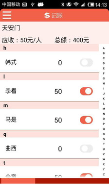 【免費工具App】易团导游助理-APP點子