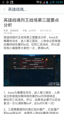 【免費網游RPGApp】英雄战魂攻略-APP點子