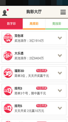 【免費財經App】信诺彩票-APP點子