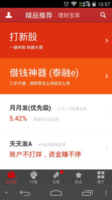 【免費財經App】涨乐财富通-APP點子