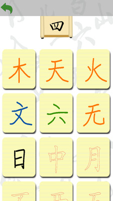 【免費教育App】阳阳爱写字-APP點子