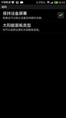 【免費娛樂App】太阳充电器-APP點子