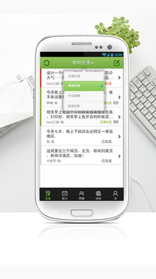 【免費生產應用App】91执行（项目管理助手）-APP點子