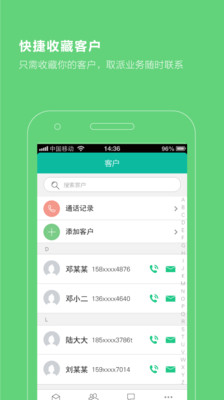 【免費工具App】快递员-APP點子