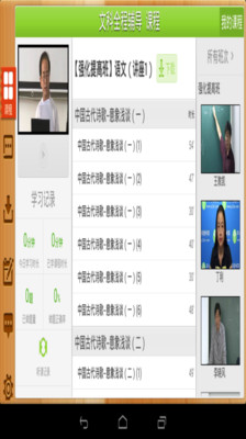 【免費教育App】中小学移动课堂HD-APP點子