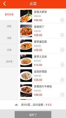 【免費生活App】福家炖菜馆-APP點子