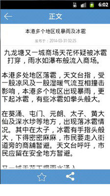 【免費新聞App】香港日报-APP點子