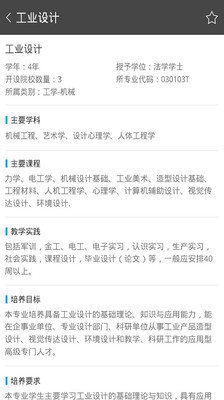 【免費教育App】报考无忧-APP點子