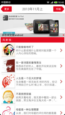 免費下載書籍APP|视野 app開箱文|APP開箱王