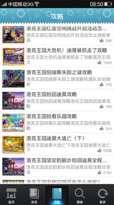 免費下載書籍APP|洛克王国2最新攻略 app開箱文|APP開箱王