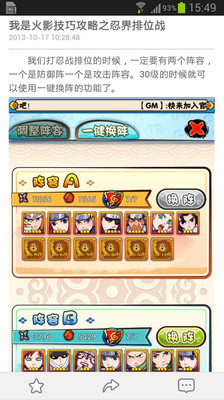 免費下載網游RPGAPP|魔方攻略 我是火影 app開箱文|APP開箱王