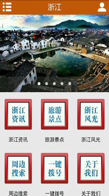 浙江省 - 維基百科，自由的百科全書