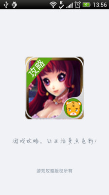 【免費網游RPGApp】九姑娘OL攻略-APP點子