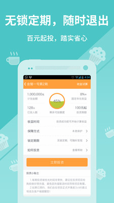 免費下載財經APP|小金理财 app開箱文|APP開箱王