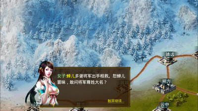 【免費網游RPGApp】新三国OL-APP點子