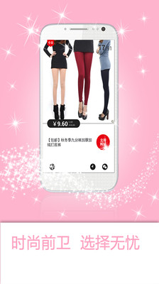 【免費購物App】今日九块九-APP點子