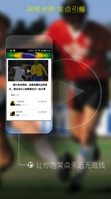 【免費社交App】足球社区-世界杯-APP點子