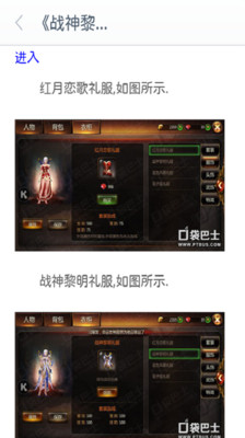 【免費網游RPGApp】战神黎明攻略-APP點子