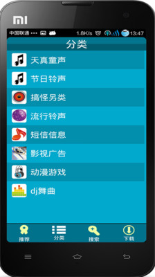 【免費媒體與影片App】铃声百分百-APP點子