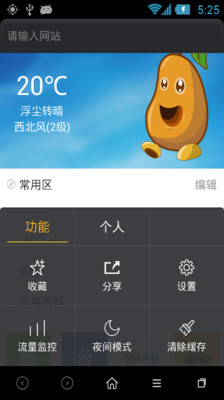 【免費工具App】豆豆浏览器-APP點子