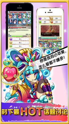 【免費網游RPGApp】超天才养成计划-APP點子