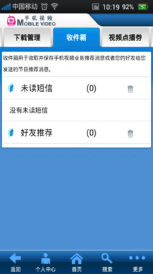 免費下載媒體與影片APP|视讯影音 app開箱文|APP開箱王