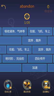 免費下載教育APP|游戏背单词 app開箱文|APP開箱王