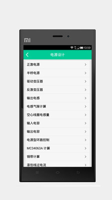 免費下載工具APP|DAKA电子设计 app開箱文|APP開箱王