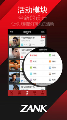 【免費社交App】ZANK-同志交友-APP點子