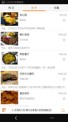 【免費生活App】我老婆是吃货-APP點子