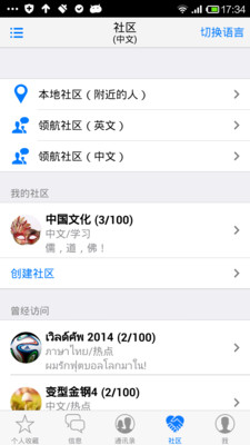 【免費社交App】秘聊-APP點子