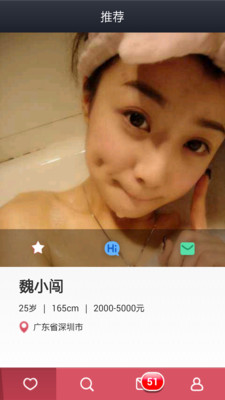 【免費社交App】觅缘婚恋-APP點子