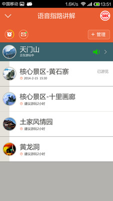 免費下載旅遊APP|轻松智游 app開箱文|APP開箱王