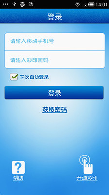 免費下載社交APP|山西彩印 app開箱文|APP開箱王