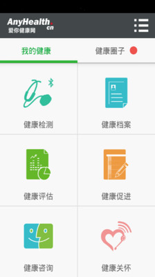 【免費醫療App】爱你健康网-APP點子