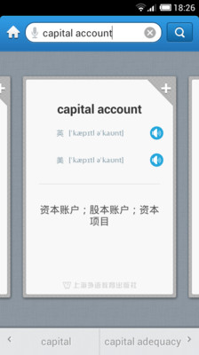 【免費教育App】外教社财政学英语词典-APP點子