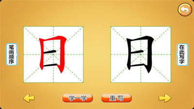 【免費教育App】宝宝学写字-APP點子