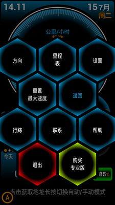 【免費工具App】GPS测速仪-APP點子