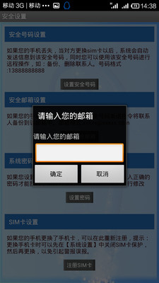 【免費工具App】专业手机防盗-APP點子