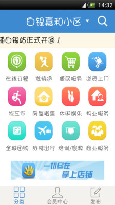 【免費生活App】掌上店铺-APP點子