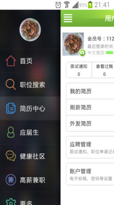 【免費工具App】中国医疗人才网-APP點子