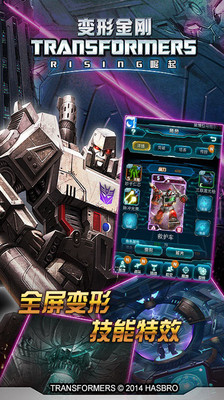 【免費網游RPGApp】变形金刚：崛起-官方正版-APP點子