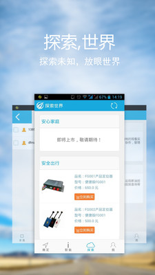 免費下載工具APP|微定GPS手机定位 app開箱文|APP開箱王