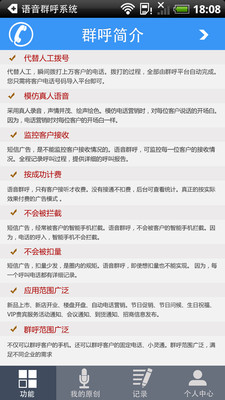 免費下載工具APP|全呼通 app開箱文|APP開箱王